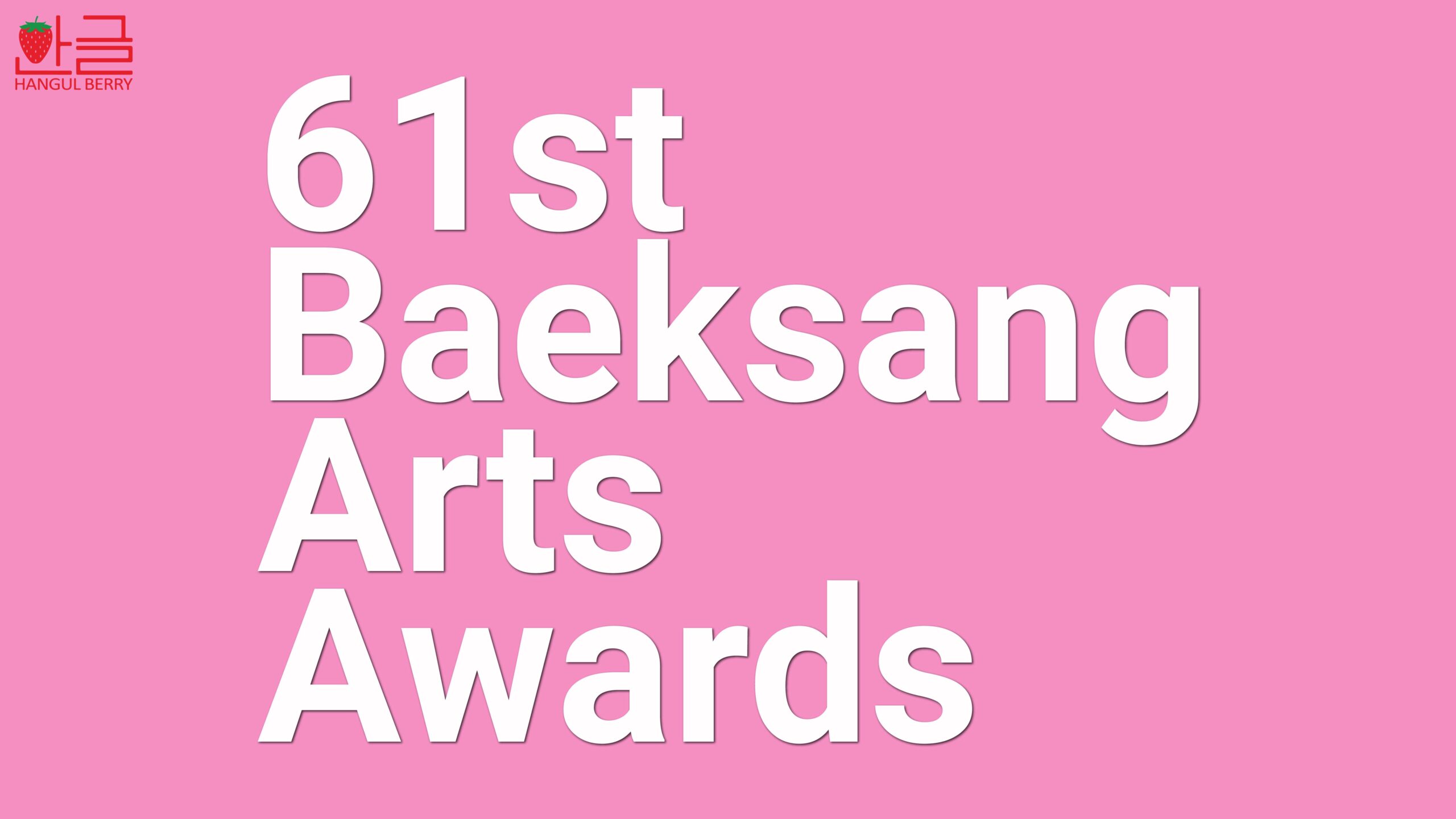 61st Baeksang Arts Awards